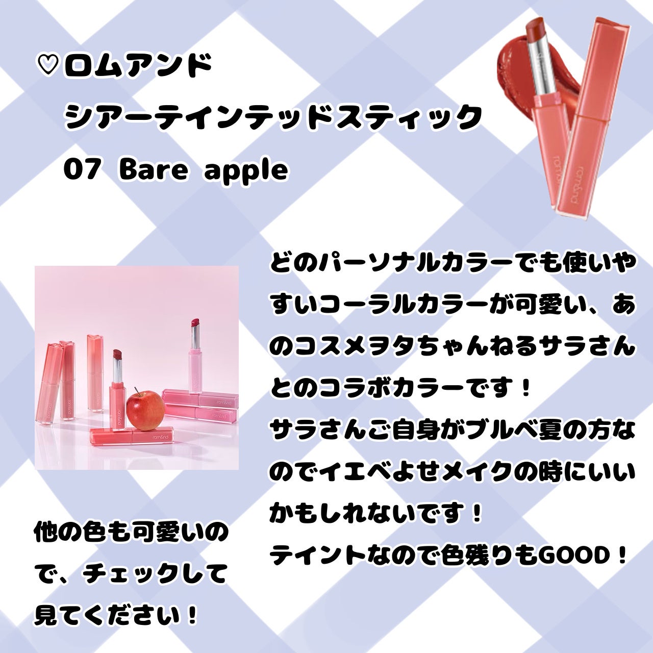 トゥルーディメンションラディアンスバーム/hince/スティックハイライトを使ったクチコミ(2枚目)