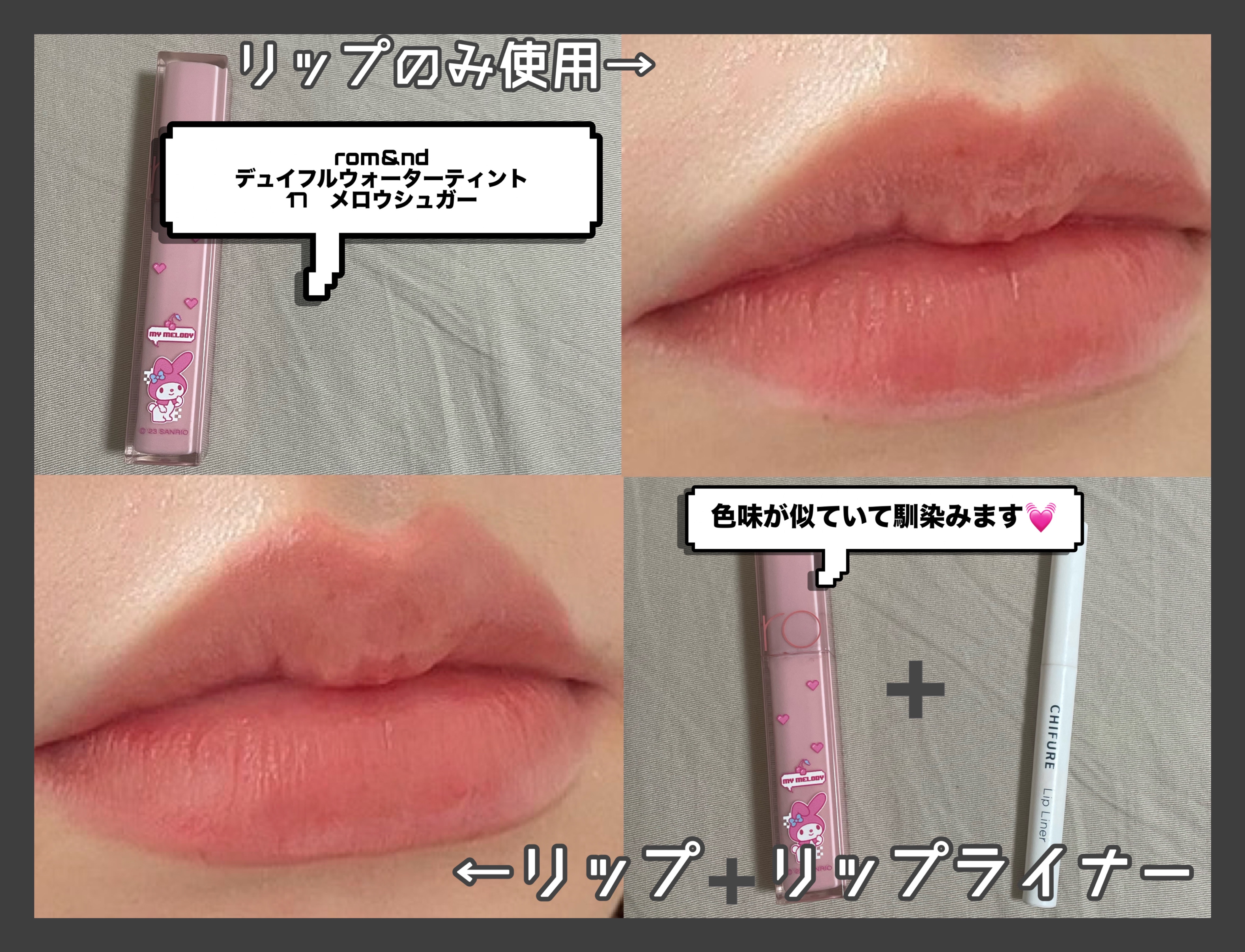 リップ ライナー/ちふれ/リップライナーを使ったクチコミ（3枚目）
