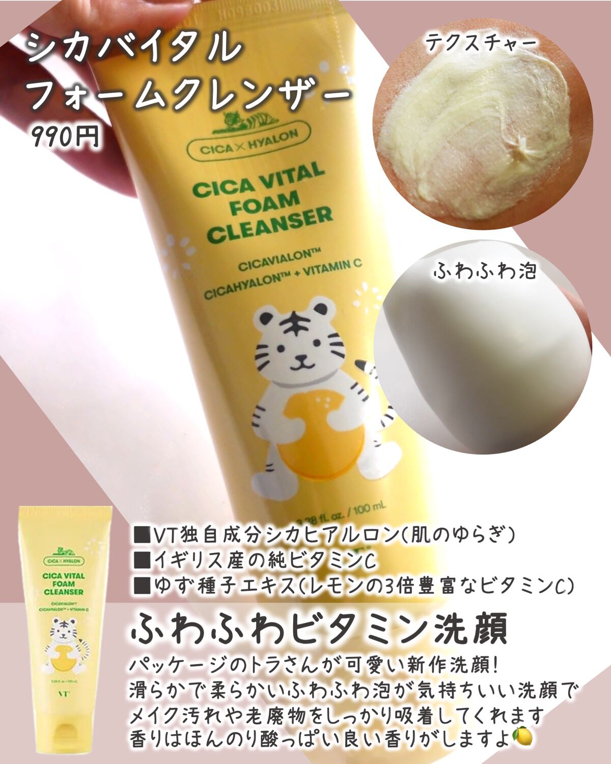 シカバイタル マスク/VT/シートマスク・パックを使ったクチコミ（2枚目）