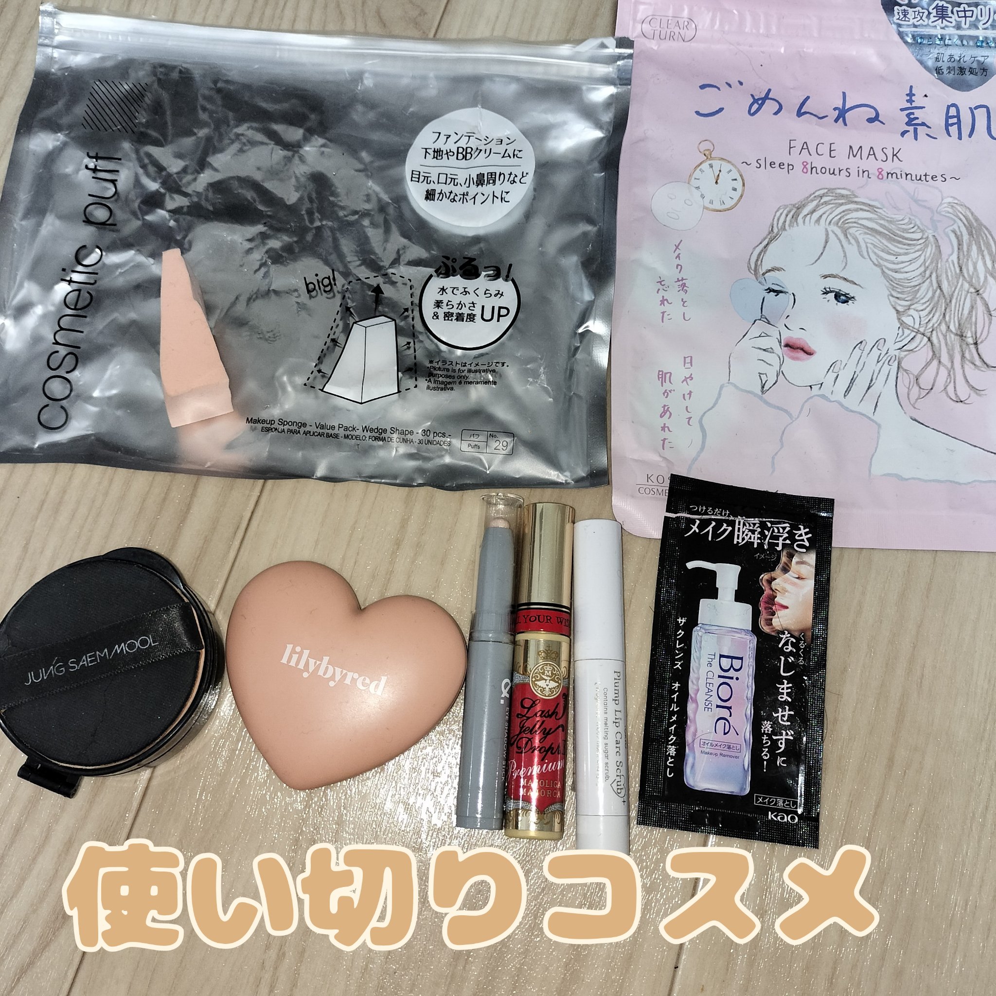 エッセンシャル スキン ヌーダー クッション/JUNG SAEM MOOL/クッションファンデーションを使ったクチコミ（1枚目）