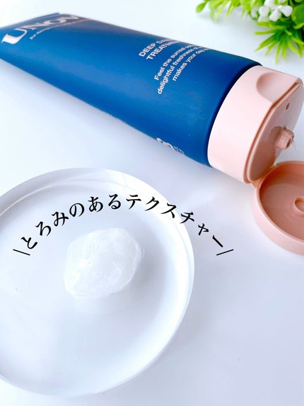 ディープダメージトリートメントEX/UNOVE/洗い流すヘアトリートメントを使ったクチコミ(2枚目)