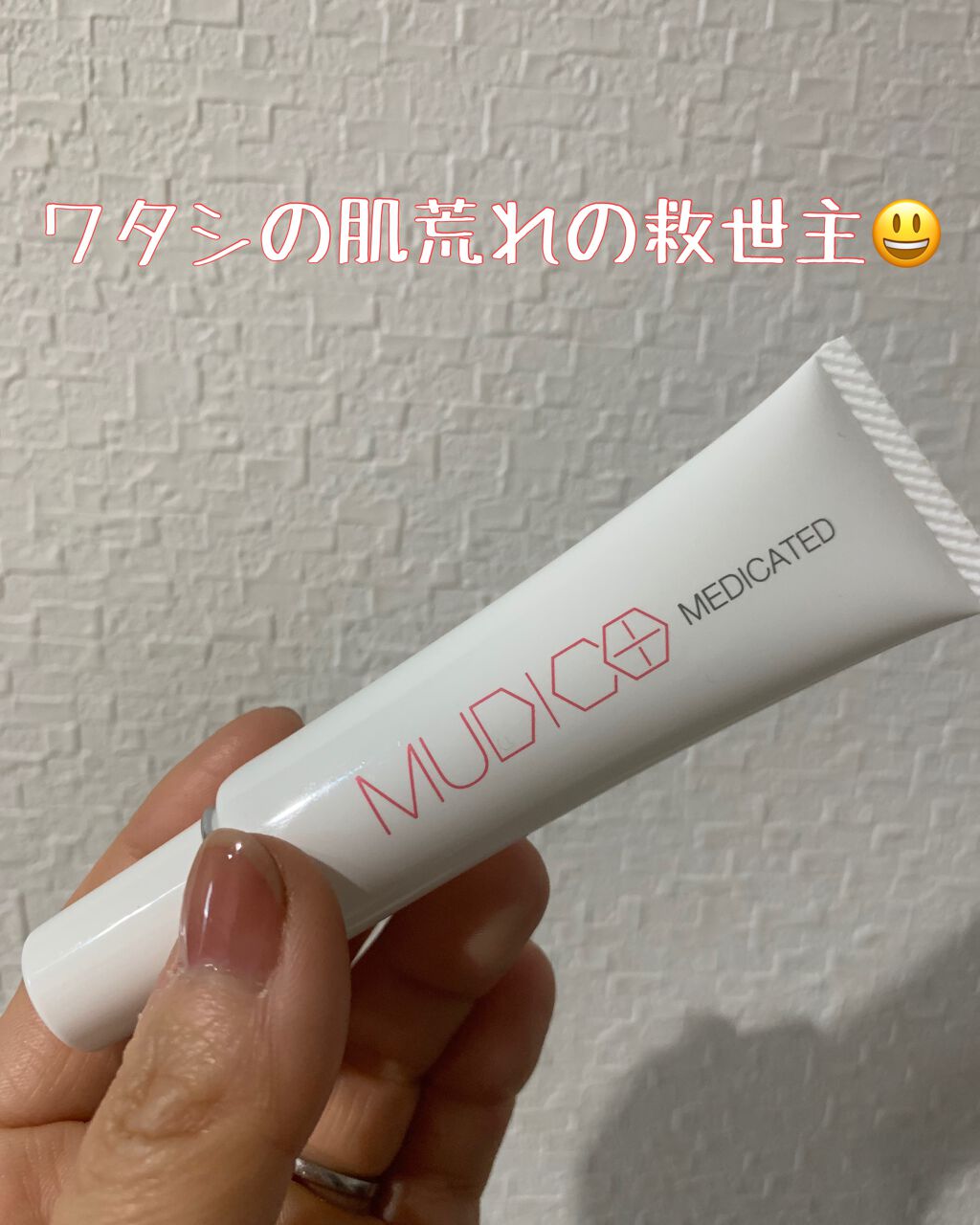 薬用ホワイトクリアゲルP/プラセス製薬/その他スキンケアを使ったクチコミ（1枚目）
