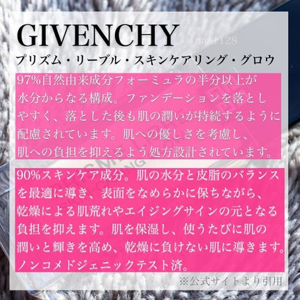 プリズム・リーブル・スキンケアリング・グロウ 2-W110/GIVENCHY/リキッドファンデーションを使ったクチコミ(2枚目)