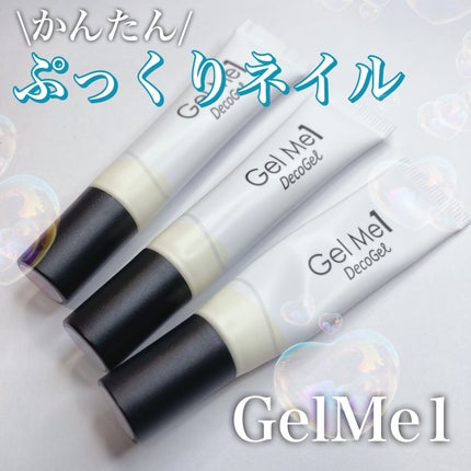 ジェルミーデコジェル/ジェルミーワン/ジェルネイルを使ったクチコミ(1枚目)