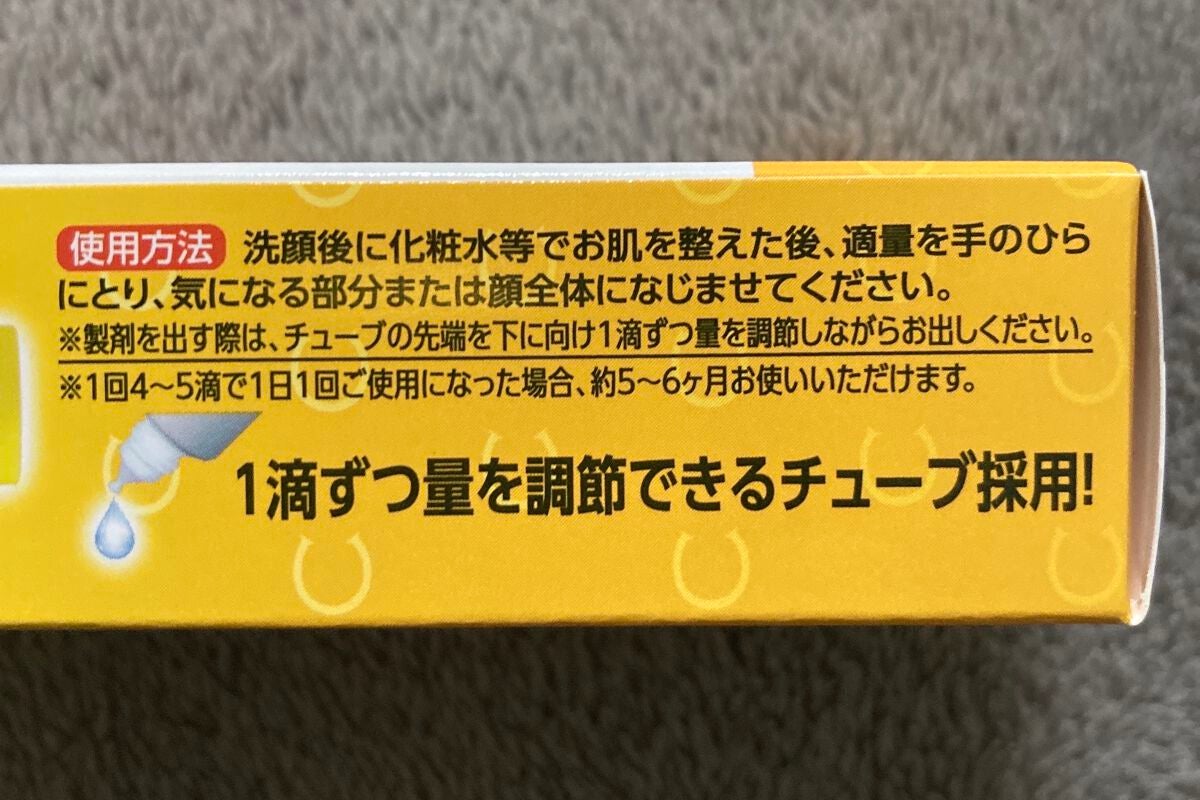 薬用 しみ 集中対策 美容液/メラノCC/美容液を使ったクチコミ(2枚目)