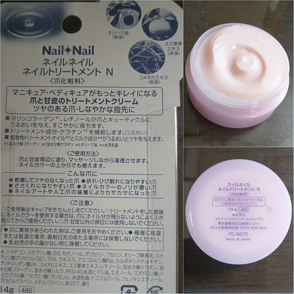 ネイルトリートメント N/ネイルネイル/ネイルオイル・トリートメントを使ったクチコミ(2枚目)