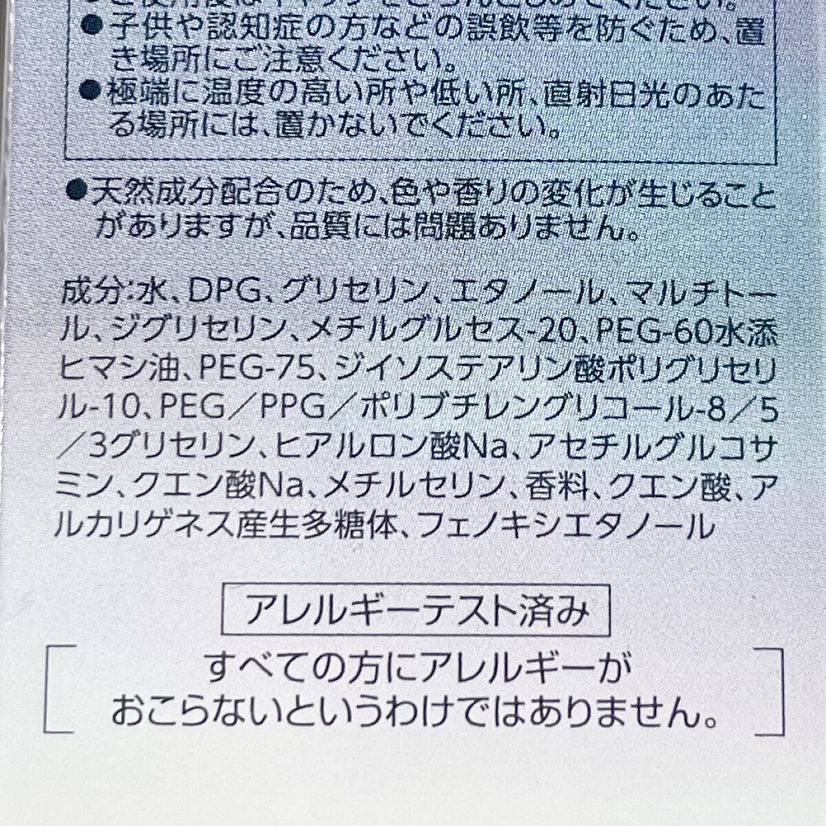 アフターグロウドロップ 毛布とおひるね（170mL）/DEW/化粧水を使ったクチコミ（2枚目）