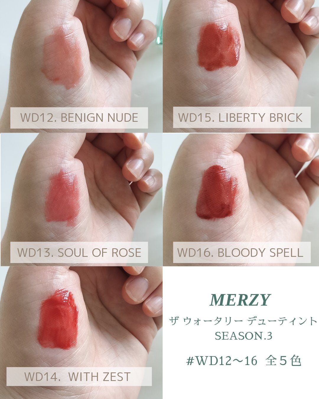 ザ ウォータリーデューティント/MERZY/リップティントを使ったクチコミ(2枚目)