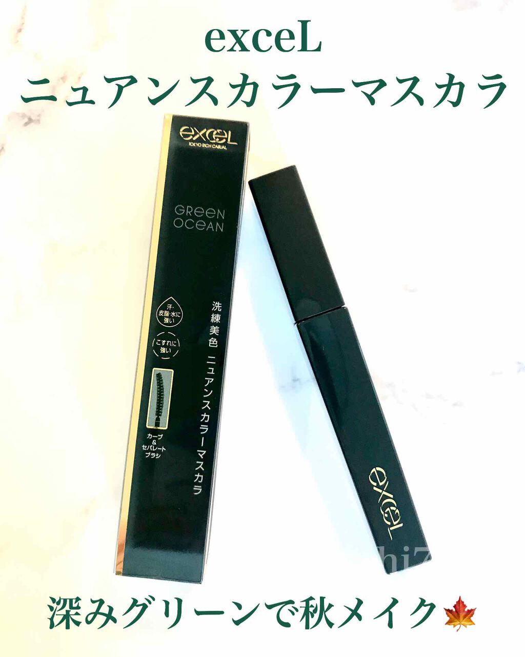 ロング&カラード ラッシュ/excel/マスカラを使ったクチコミ(1枚目)