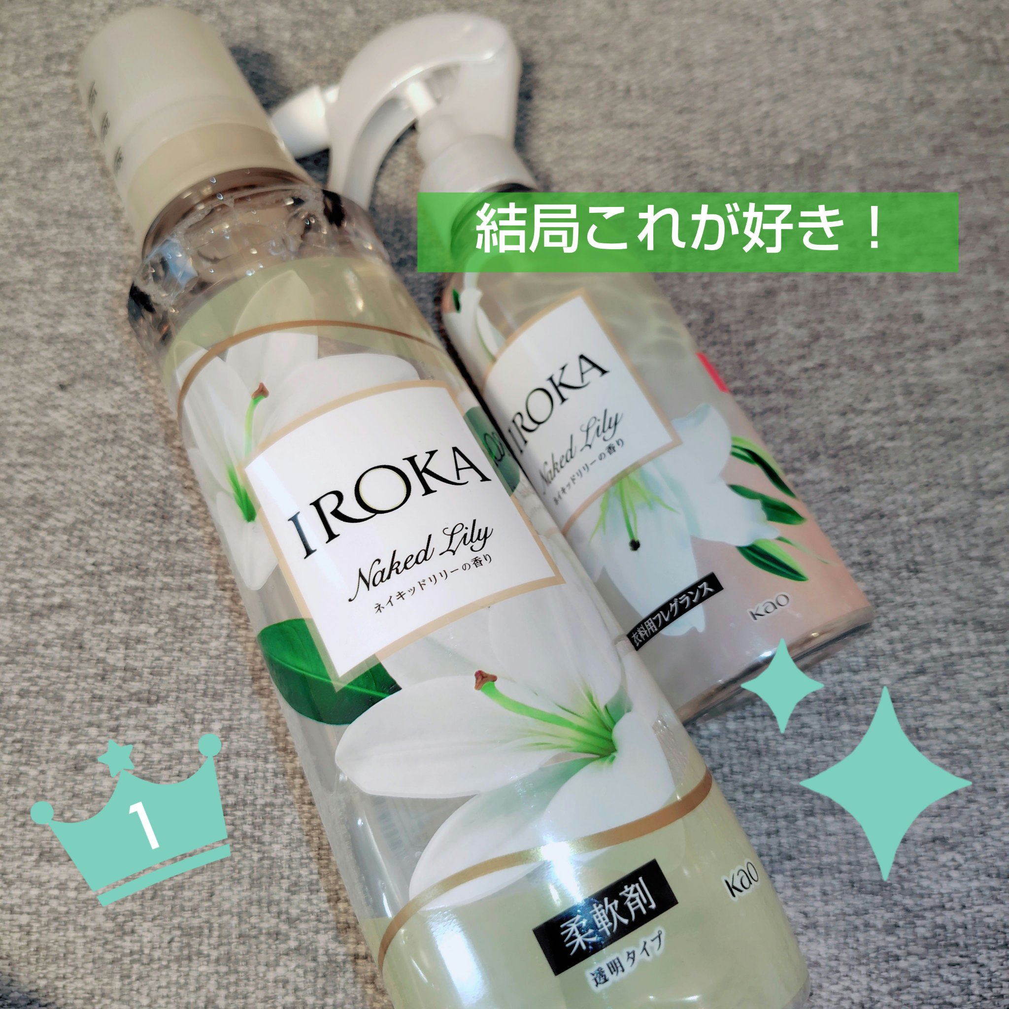 衣料用フレグランス ミスト ネイキッドリリー/IROKA/ファブリックミストを使ったクチコミ（1枚目）