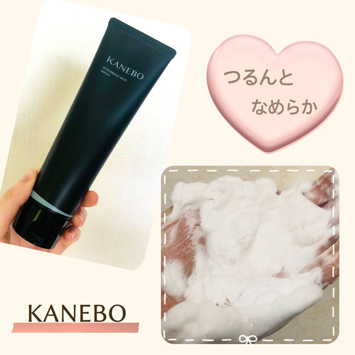 スクラビング マッド ウォッシュ/KANEBO/洗顔フォームを使ったクチコミ(1枚目)