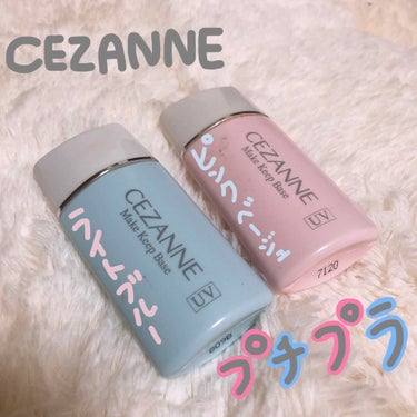 皮脂テカリ防止下地/CEZANNE/化粧下地を使ったクチコミ（1枚目）