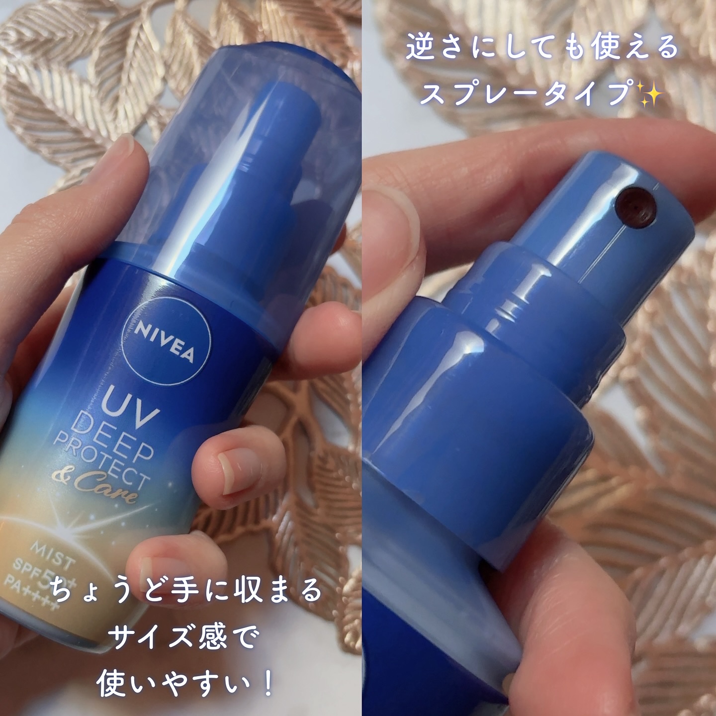 ニベアUV ディーププロテクト＆ケア ミルクミスト/ニベア/日焼け止めミスト・スプレーを使ったクチコミ（2枚目）