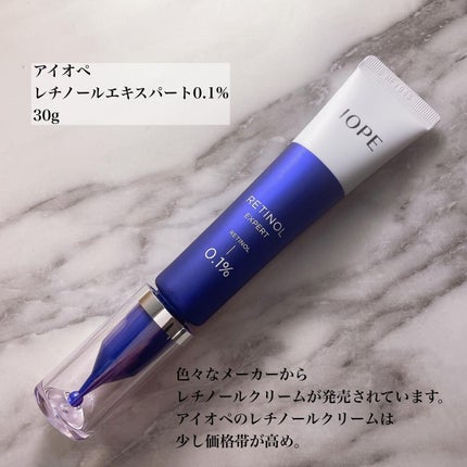 レチノール エキスパート0.1%/IOPE/美容液を使ったクチコミ(3枚目)
