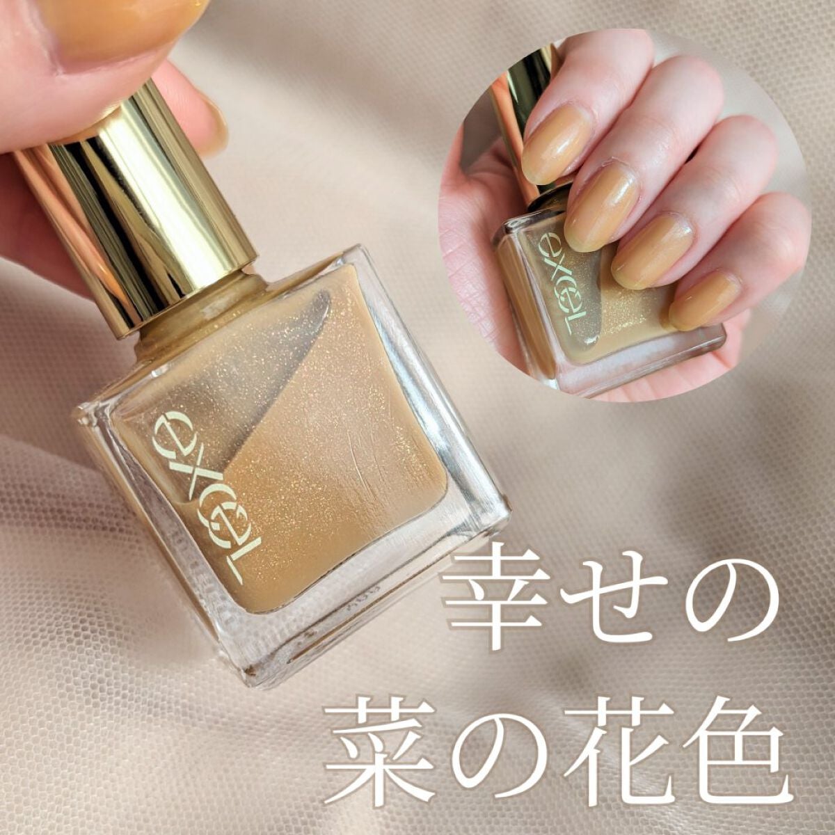 エクセル ネイルポリッシュ N/excel/マニキュアを使ったクチコミ(1枚目)