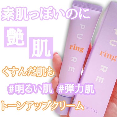 ⁡
デュイセル 
⁡
💎 ピュアリング クリーム
⁡
容量：40ml
⁡
価格：3,000円(税込)
⁡
⁡
【特徴】
⁡
⭐️ リアル野いちご葉の成分で
  塗って寝れるくらいやさしい成分の
  トー