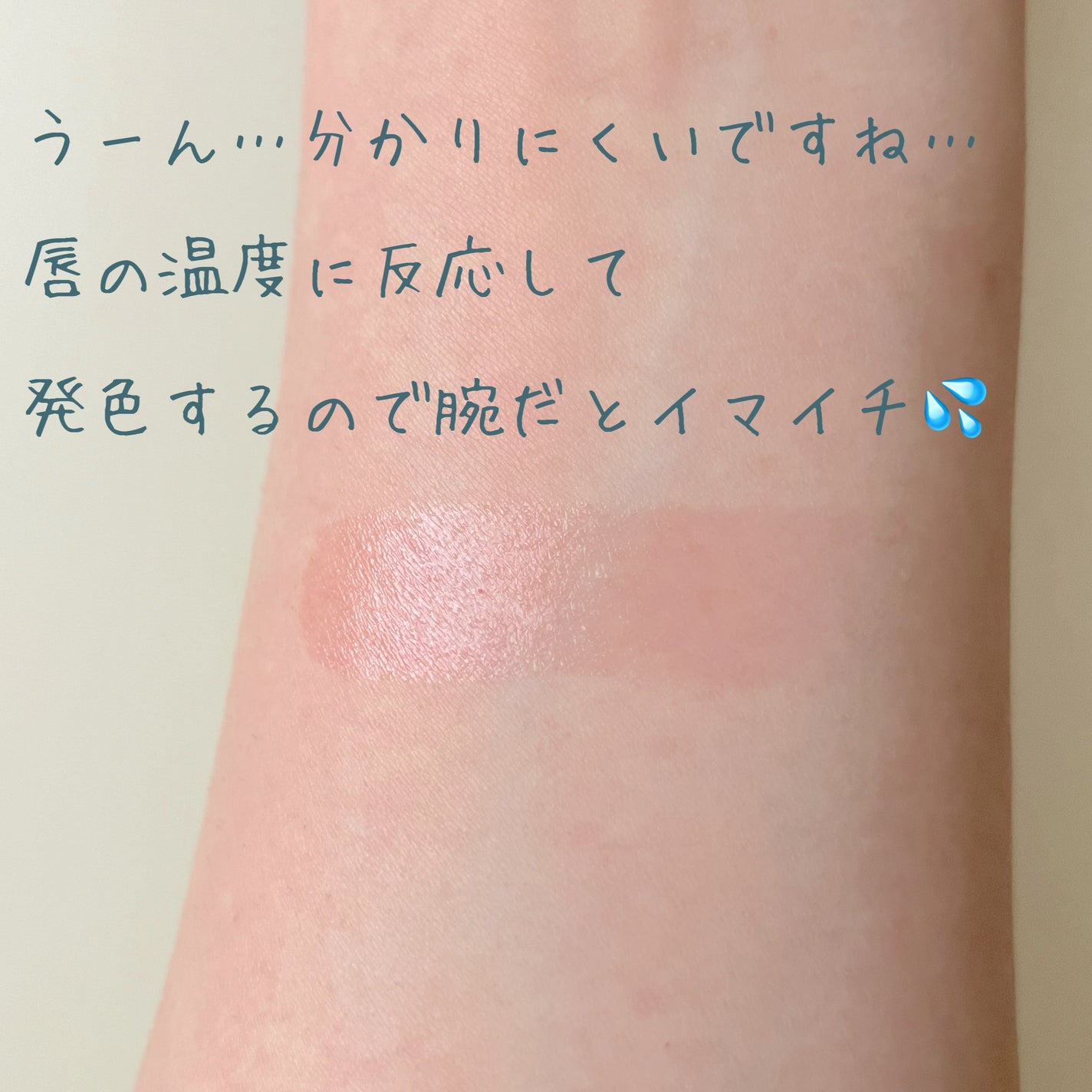 YNM レインボーハニーリップバーム/YNM/リップバームを使ったクチコミ(3枚目)