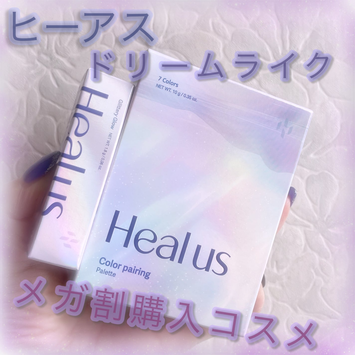 アイシャドウパレット/Healus/アイシャドウパレットを使ったクチコミ(1枚目)