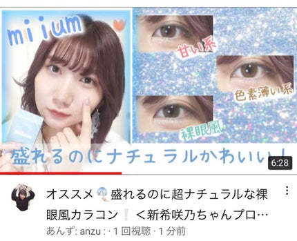 miium 1day/miium/ワンデー(1DAY)カラコンを使ったクチコミ(1枚目)