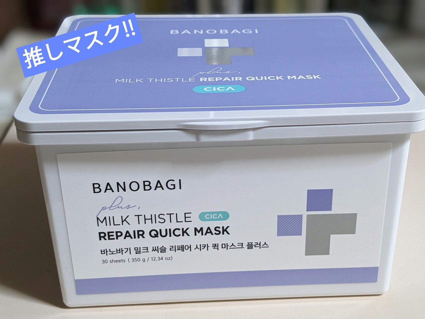 ミルクシスルリペアシカクイックマスクプラス/BANOBAGI/シートマスク・パックを使ったクチコミ(1枚目)