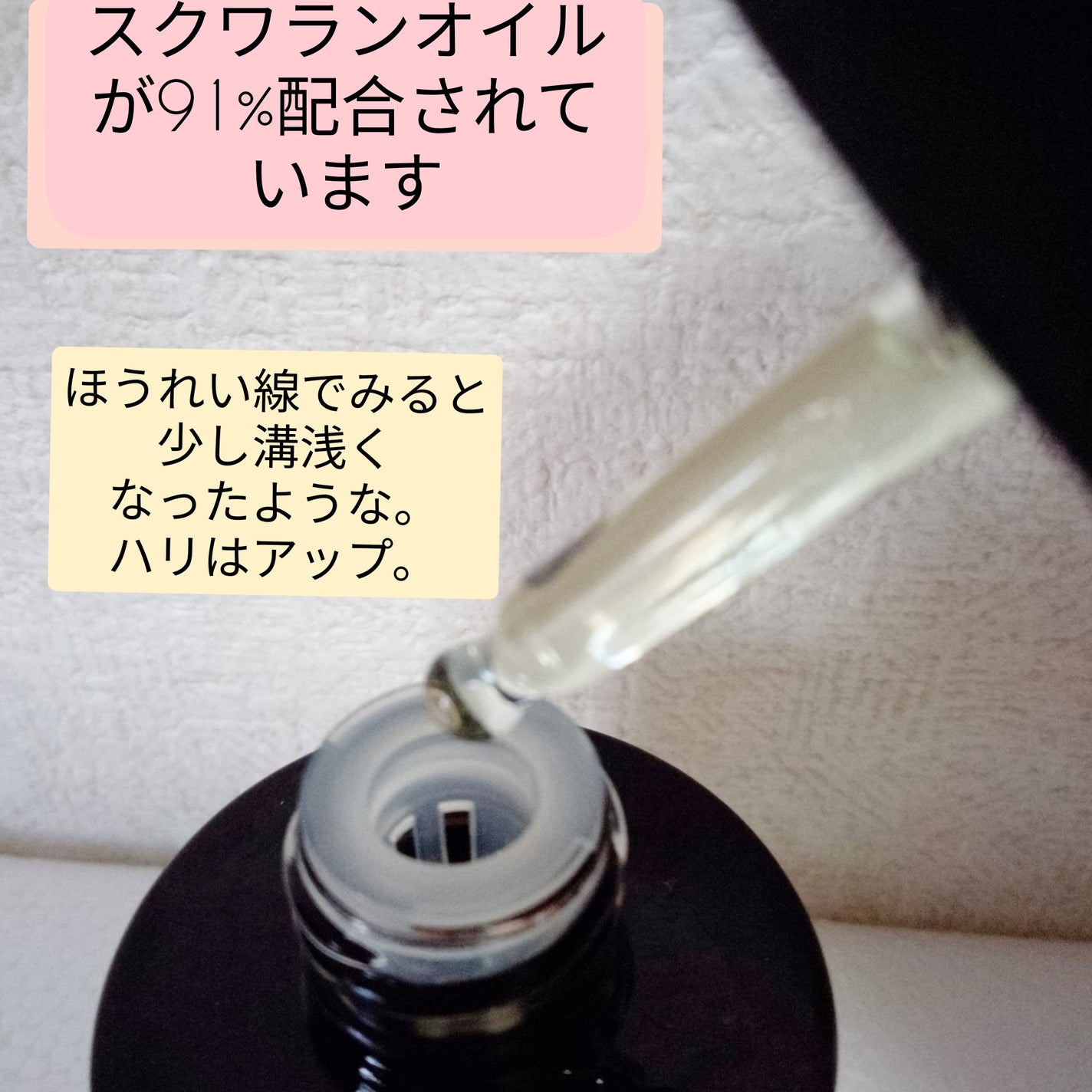 RXザ・レチノール0.5オイル/COSRX/美容液を使ったクチコミ(2枚目)