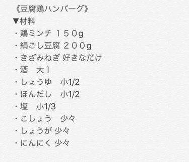 maimai on LIPS 「一つ前に投稿した《ダイエット方法》を実践している時に食べていた..」（3枚目）