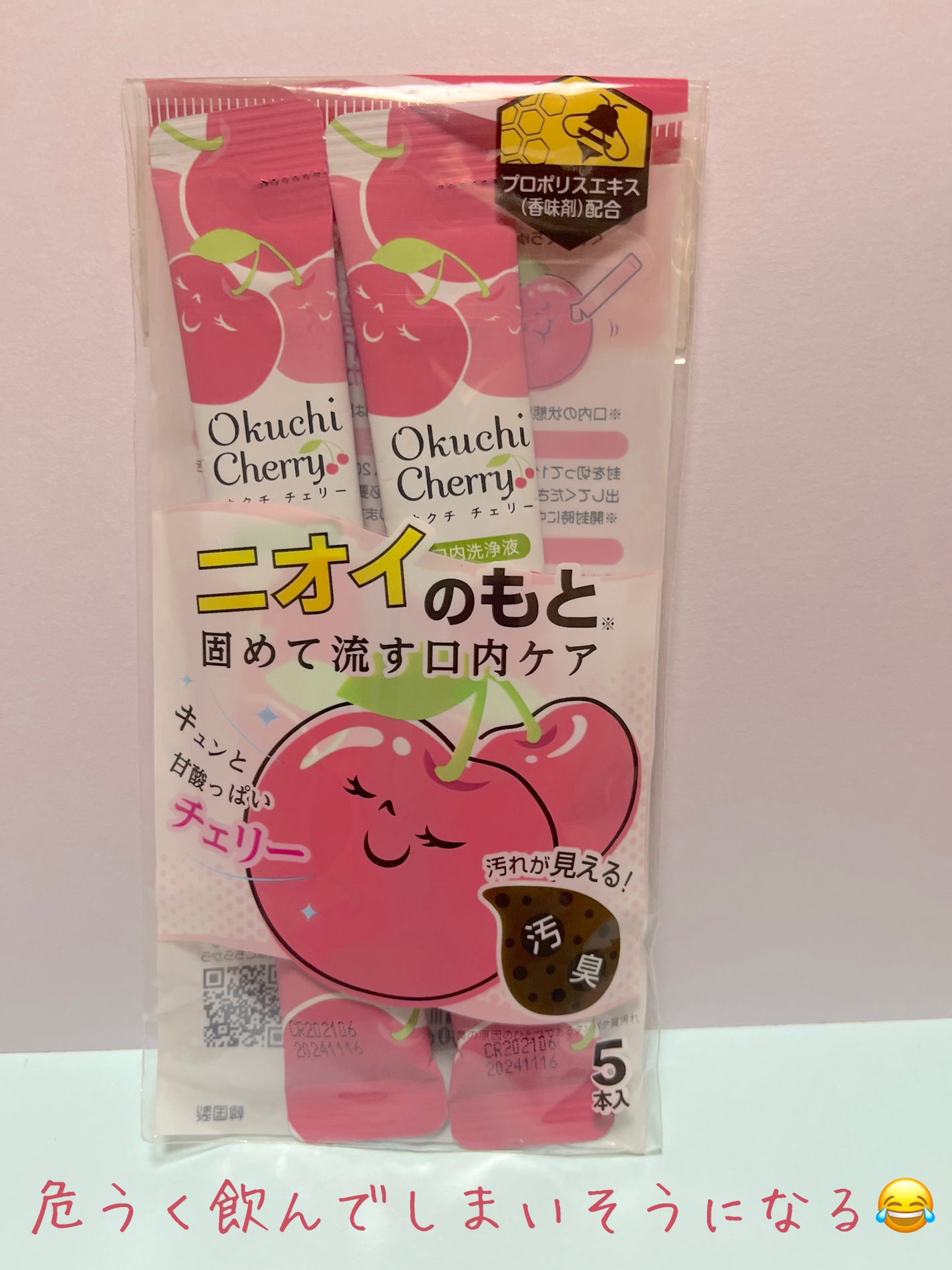 オクチチェリー(マウスウォッシュ)/オクチシリーズ/マウスウォッシュ・スプレーを使ったクチコミ(2枚目)