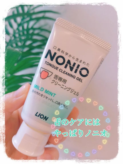 NONIO舌専用クリーニングジェル/NONIO/その他オーラルケアを使ったクチコミ(1枚目)