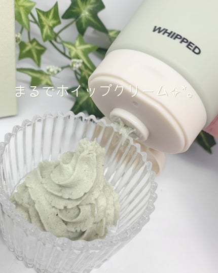 ヴィーガンパッククレンザーチューブ/WHIPPED/洗顔フォームを使ったクチコミ(3枚目)