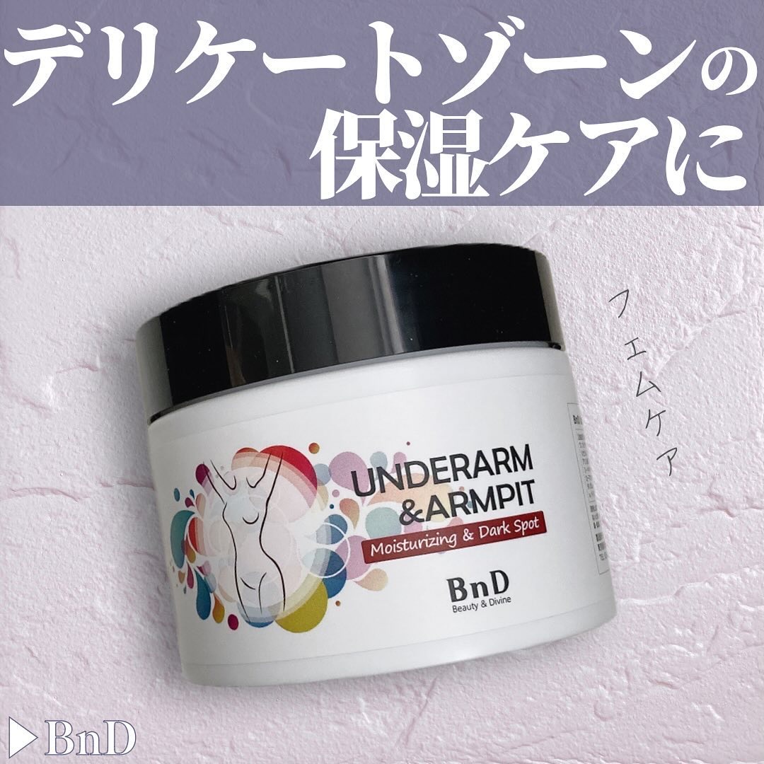 BnDアンダーアームクリーム(ボディクリーム)/BnD/デリケートゾーンケアを使ったクチコミ（1枚目）