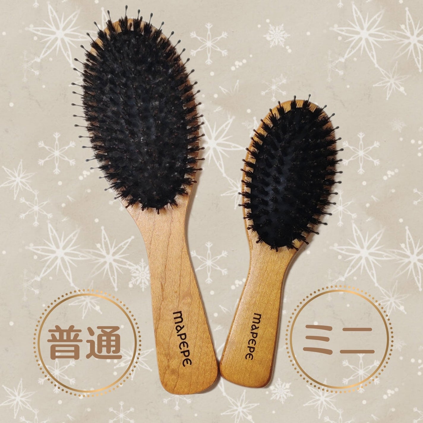 つやつや天然毛のミニミックスブラシ/マペペ/ヘアブラシを使ったクチコミ(2枚目)