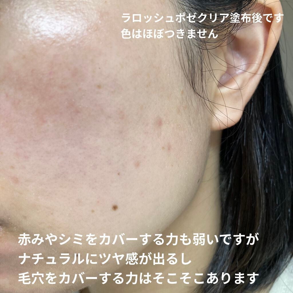 UVイデア XL プロテクショントーンアップ クリア/ラ ロッシュ ポゼ/化粧下地を使ったクチコミ(4枚目)