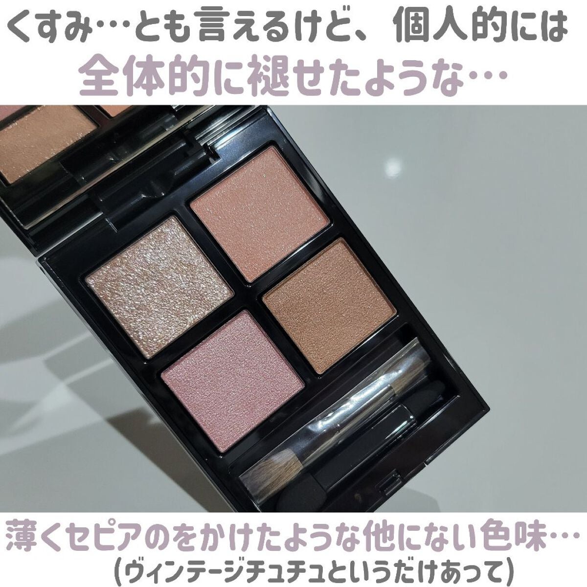 アディクション ザ アイシャドウ パレット/ADDICTION/アイシャドウパレットを使ったクチコミ(4枚目)