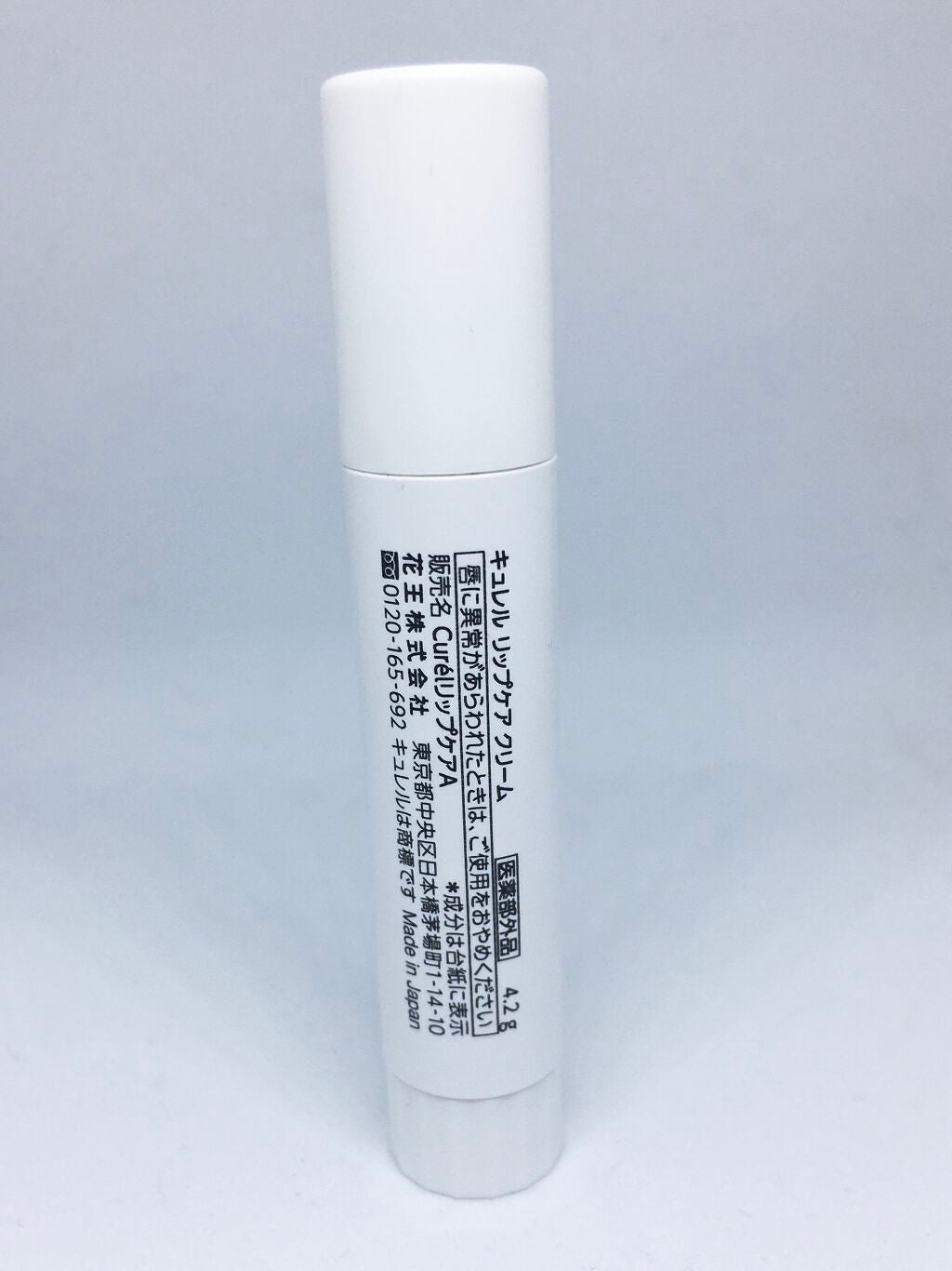 リップケア クリーム/キュレル/リップクリームを使ったクチコミ(2枚目)