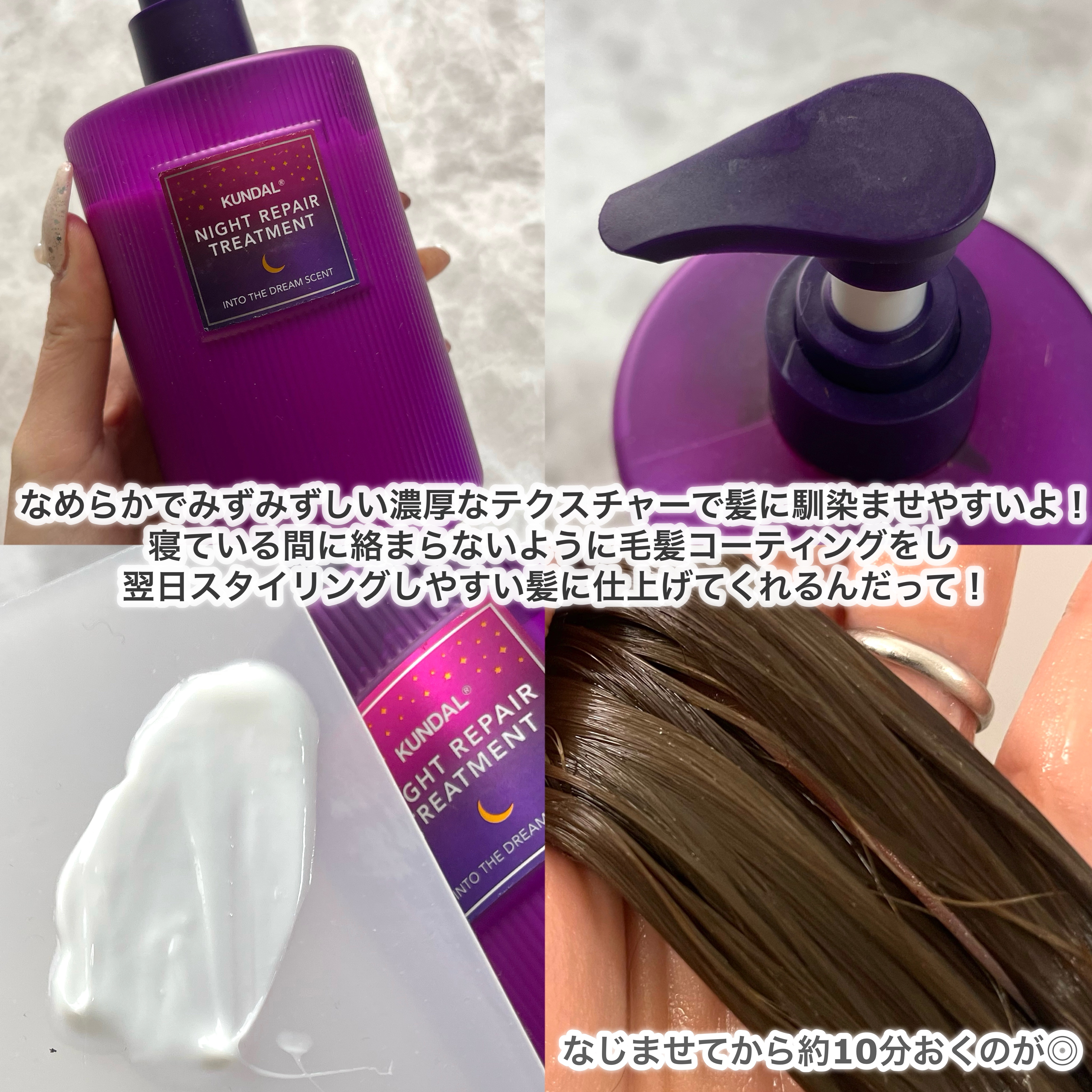 ナイトリペア シャンプー／トリートメント/KUNDAL/市販シャンプーを使ったクチコミ（3枚目）