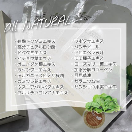 オールナチュラル マスクパックDK/allNATURAL/シートマスク・パックを使ったクチコミ(3枚目)