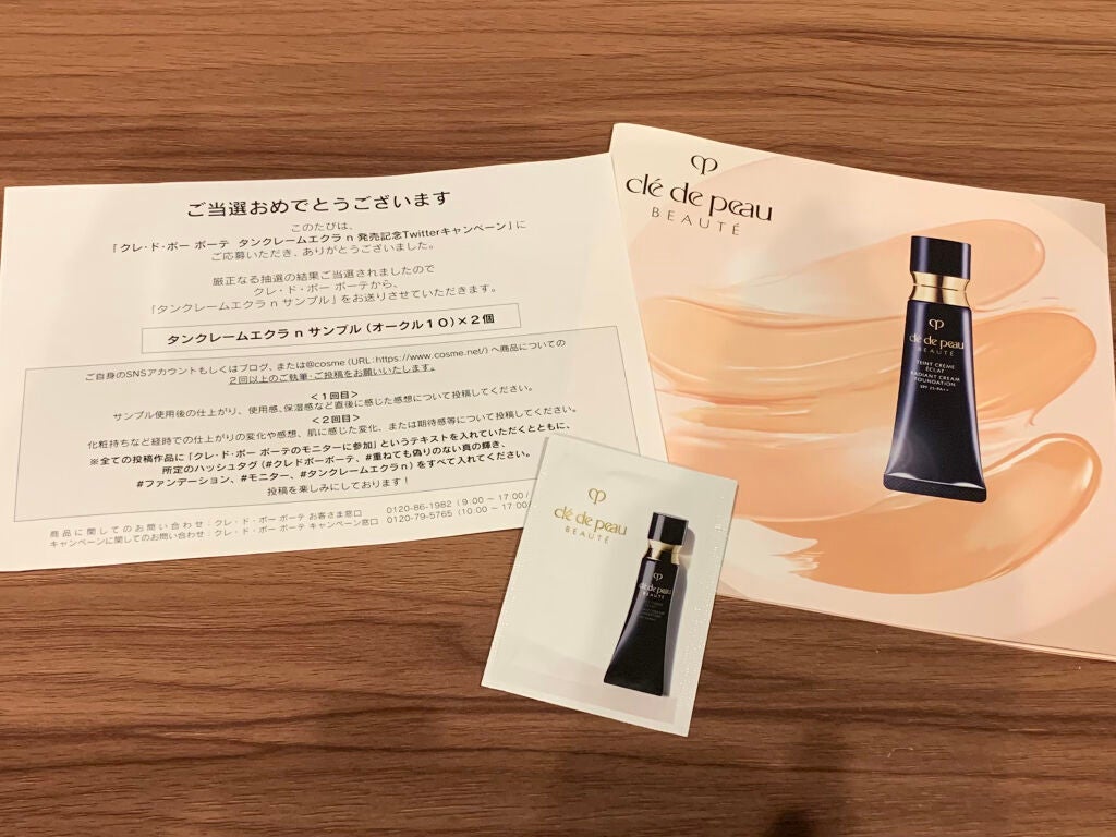 クレ・ド・ポー ボーテ タンクレームエクラn/クレ・ド・ポー ボーテ/クリーム・エマルジョンファンデーションを使ったクチコミ(1枚目)