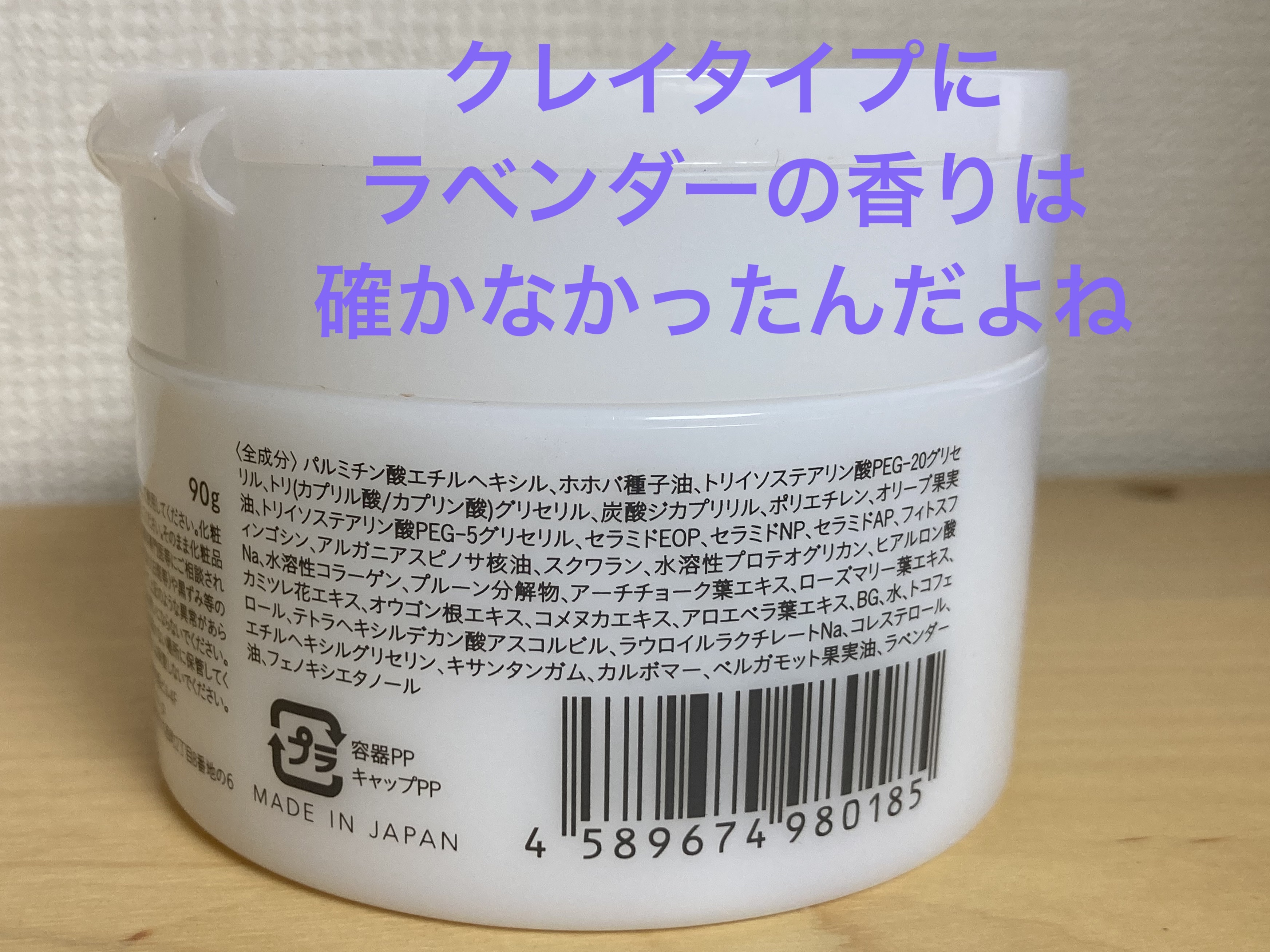 クレンジングバーム ラベンダー/ink./クレンジングバームを使ったクチコミ（3枚目）
