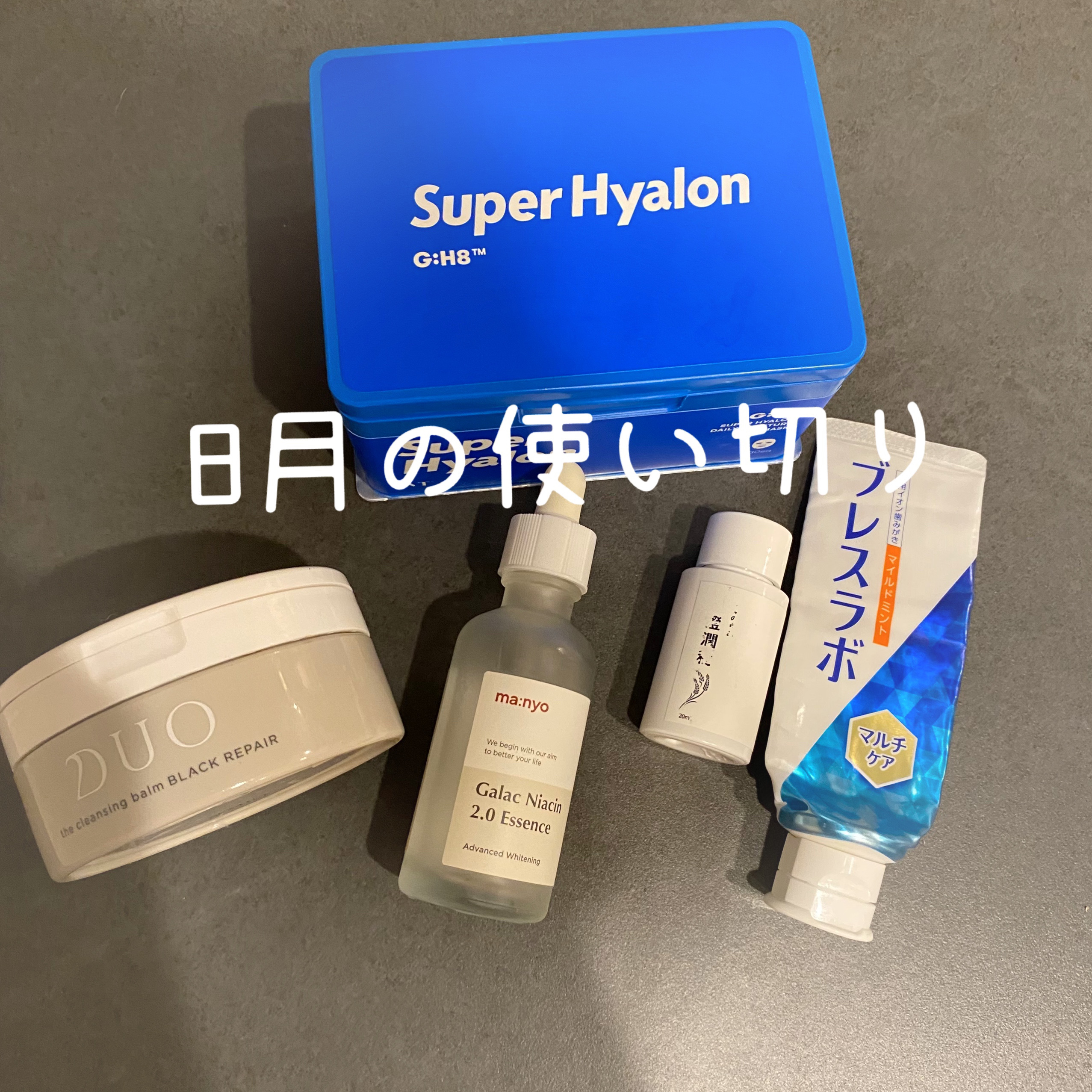 デュオ ザ クレンジングバーム ブラックリペア /DUO/クレンジングバームを使ったクチコミ（1枚目）