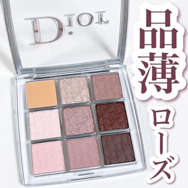 ディオール バックステージ アイ パレット 002 クール/Dior/アイシャドウパレットを使ったクチコミ（1枚目）