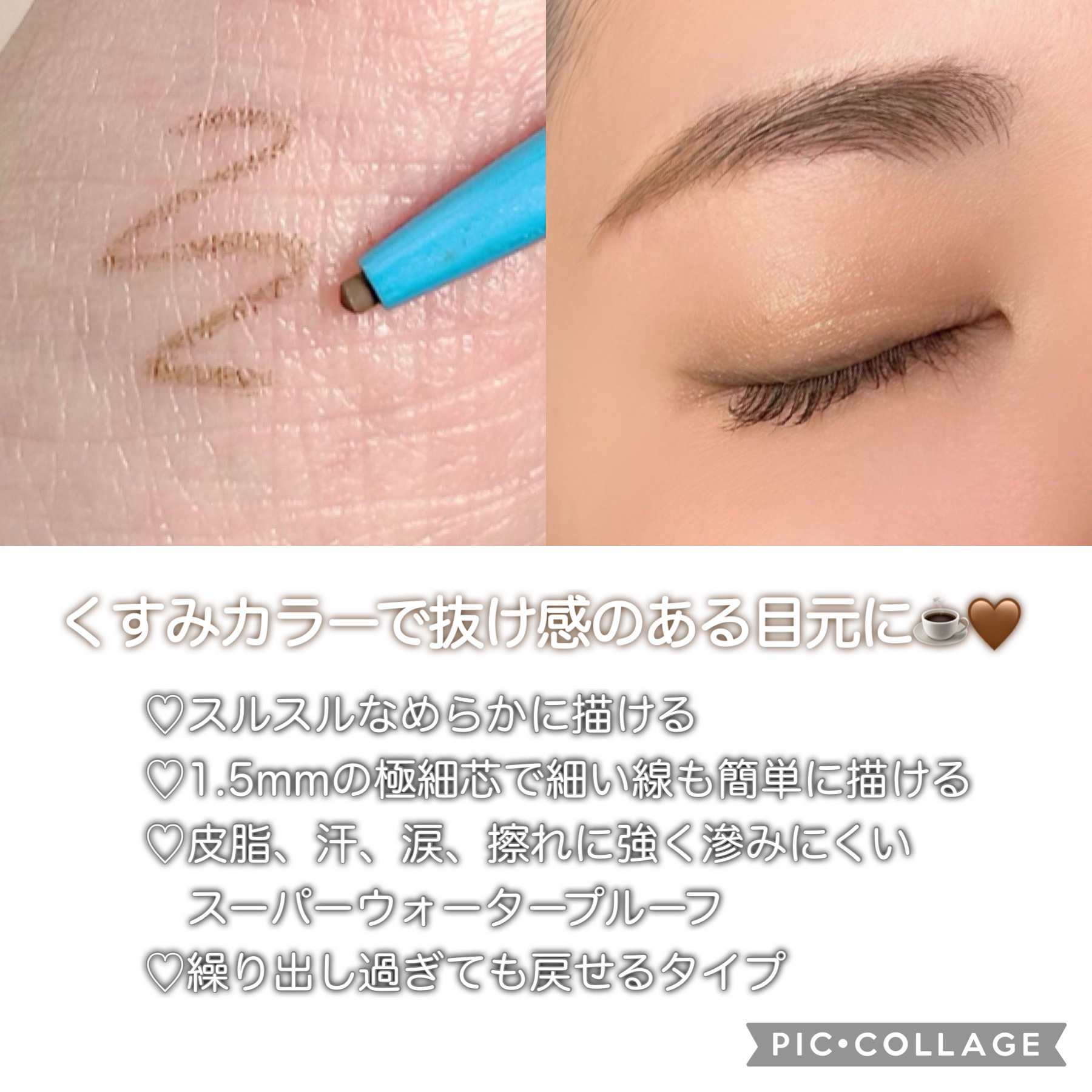「密着アイライナー」極細クリームペンシル/デジャヴュ/ペンシルアイライナーを使ったクチコミ（2枚目）