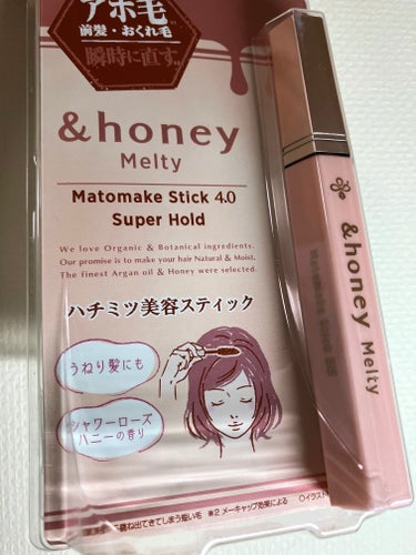 アンドハニー メルティ マトメイクスティック スーパーホールド 4.0/&honey/ヘアジェルを使ったクチコミ（3枚目）