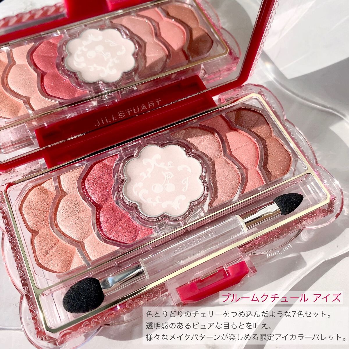 ジルスチュアート ミッドナイトチェリー コレクション/JILL STUART/メイクアップキットを使ったクチコミ(2枚目)