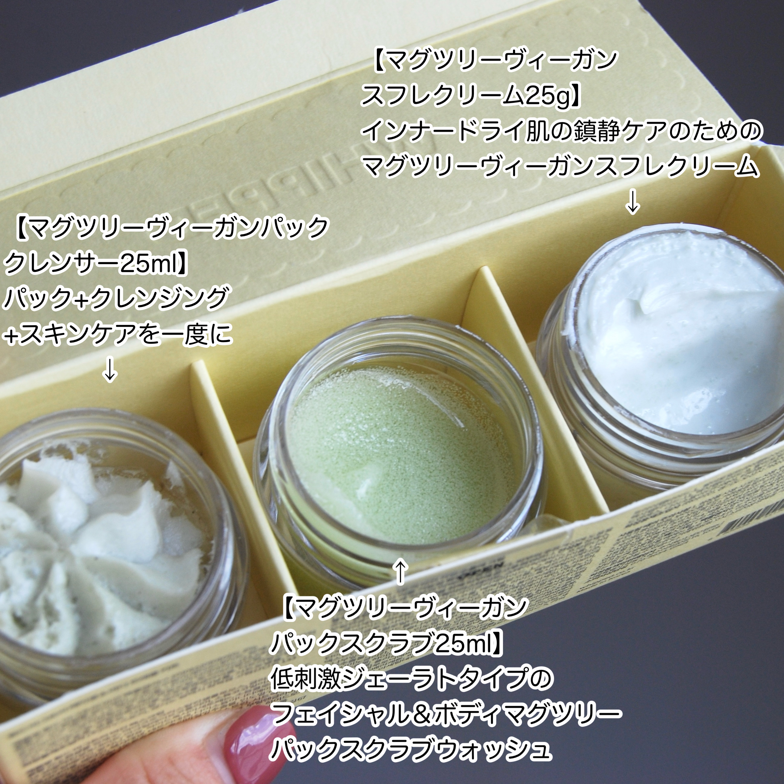 WHIPPED マグツリーフェイシャル＆ボディフルケアトラベルキットのクチコミ「【旅行に便利】
✼••┈┈••✼••┈┈••✼••┈┈••✼••┈┈••✼
WHIPPED
マ.....」（3枚目）