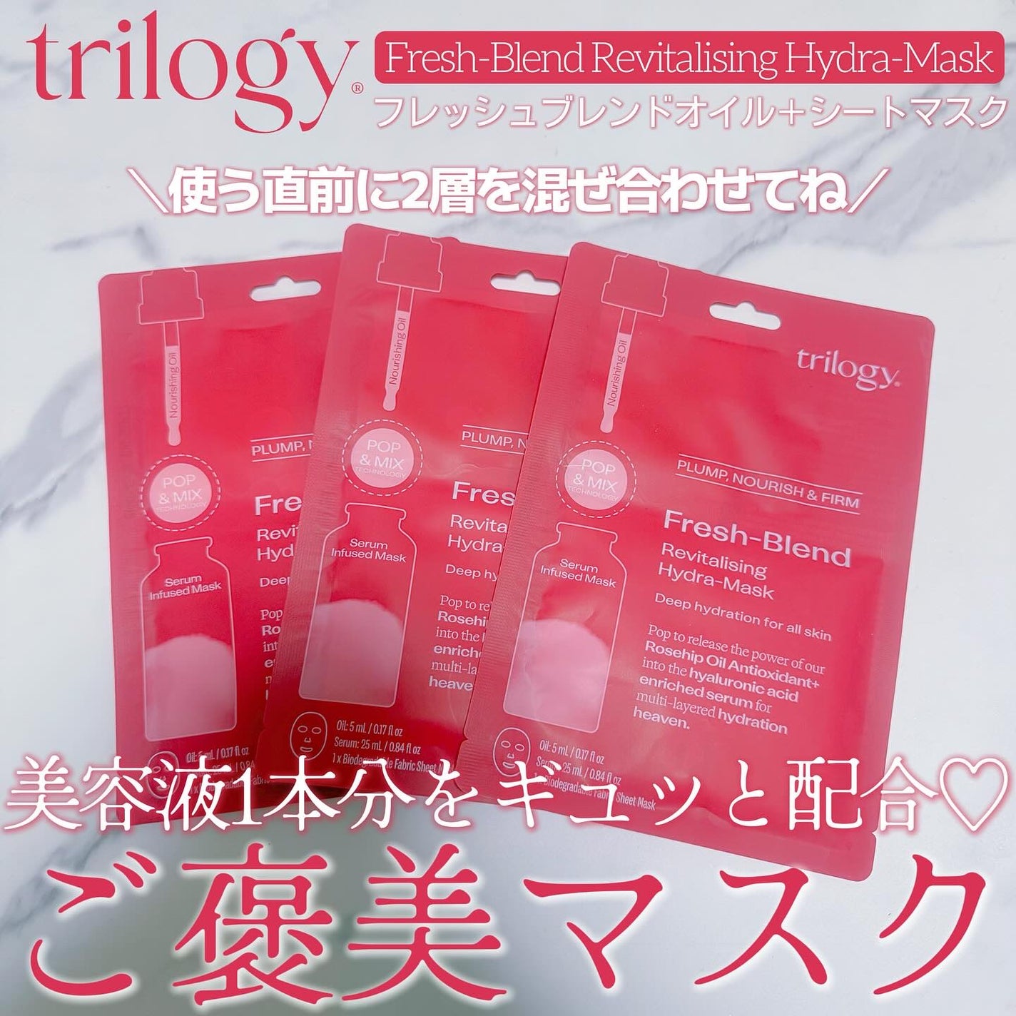 フレッシュブレンド オイル+ シートマスク/trilogy/シートマスク・パックを使ったクチコミ(1枚目)