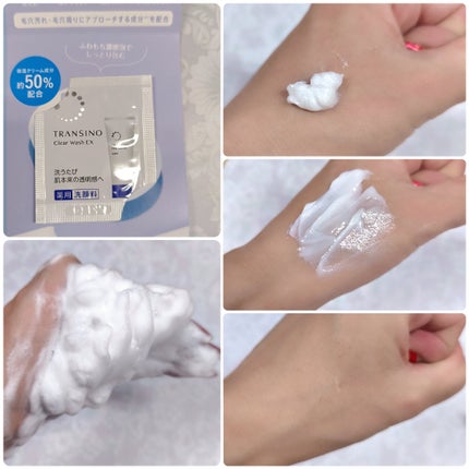 トランシーノ薬用クリアクレンジングEX/トランシーノ/クレンジングクリームを使ったクチコミ(6枚目)