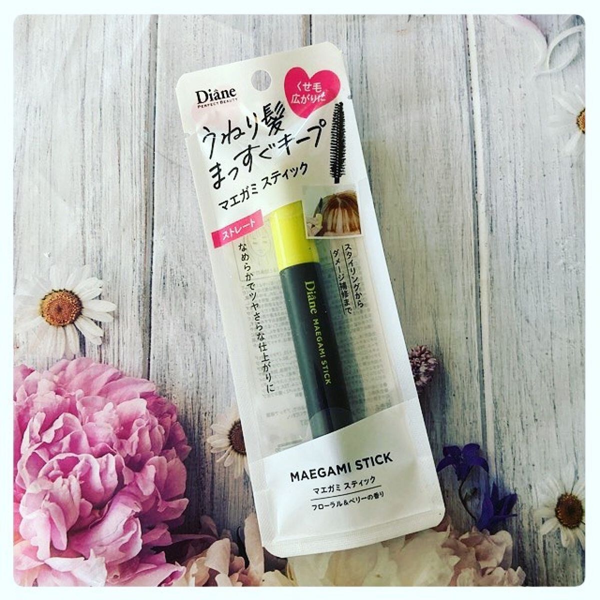 MAEGAMI スティック〈ストレート〉フローラル&ベリー の香り/ダイアン/その他スタイリングを使ったクチコミ(1枚目)