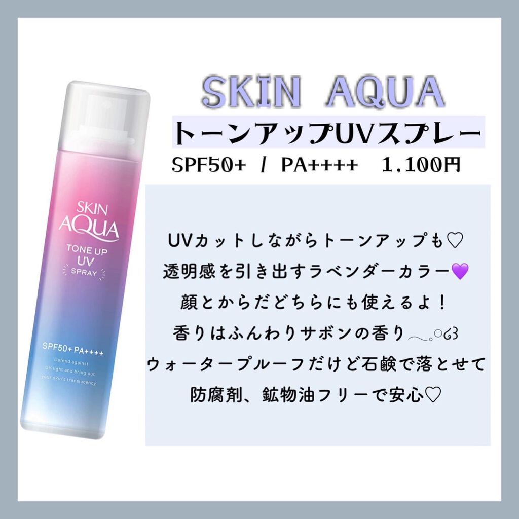 パーフェクトUVスプレー アクアブースター/アネッサ/日焼け止め・UVケアを使ったクチコミ(6枚目)