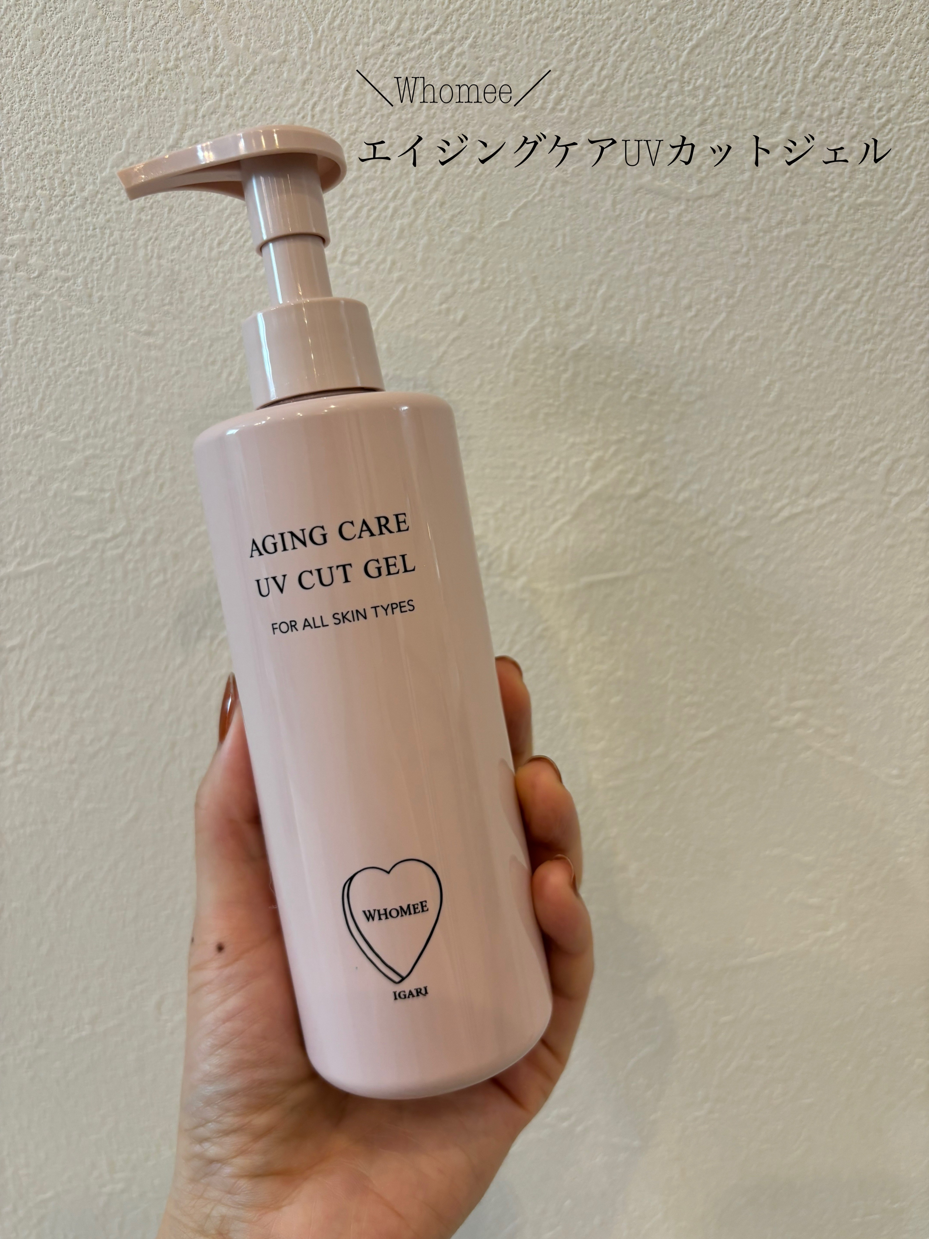 WHOMEE エイジングケアUVカットジェルのクチコミ「⚪️フーミー　
エイジングケアUVカットジェル

発売してからリピートは3.4本目かな❓

日.....」（1枚目）