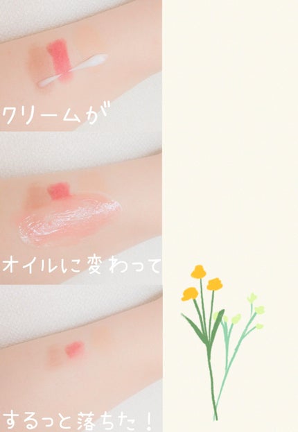 クレメ クレンジングクリーム N/ナリスアップ/クレンジングクリームを使ったクチコミ(2枚目)